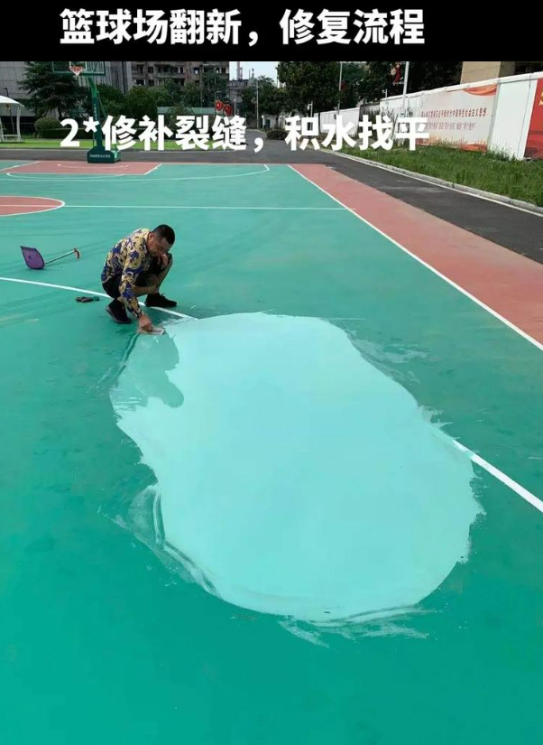 平谷硅 PU 球场（篮球场 / 羽毛球场）  局部维修（破损＜30%）